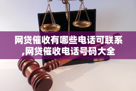 东丰专业要账公司